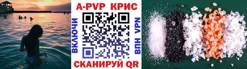 A-PVP СК КРИС  где продают наркотики  Краснокаменск 