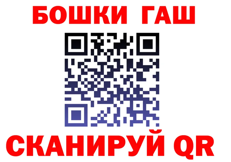 ГАШ Ice-O-Lator сайт площадка блэк спрут Краснокаменск